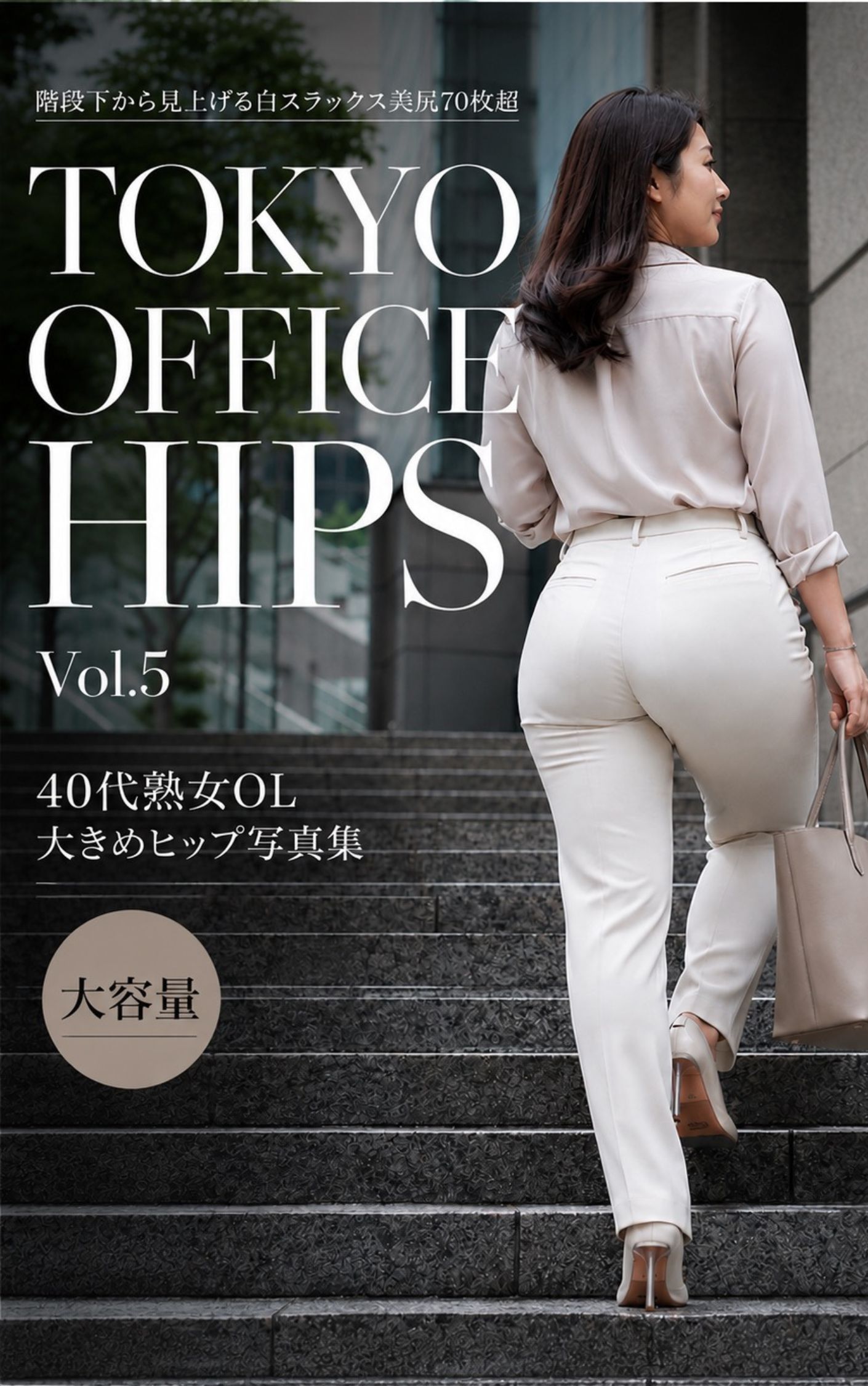 TOKYO OFFICE HIPS Vol.5 表紙